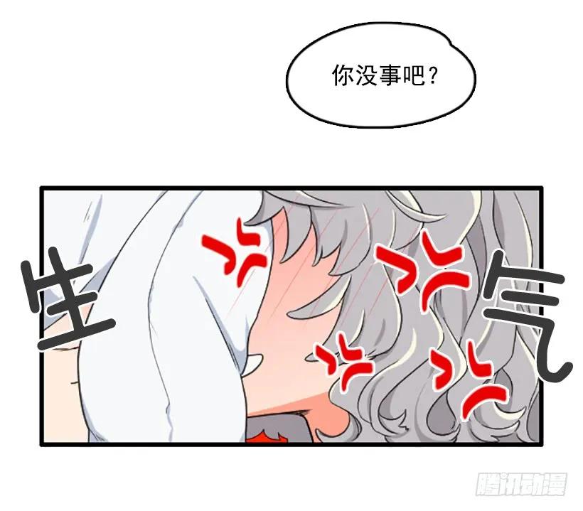 《没有你就好了》我很担心 第34页