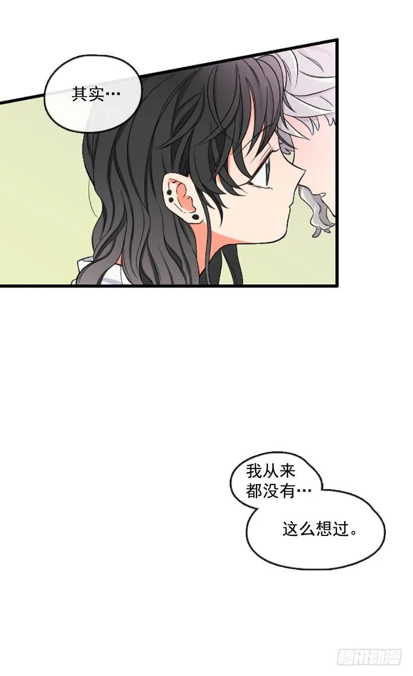 《没有你就好了》我很担心 第47页