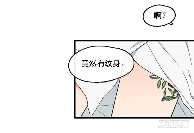 《没有你就好了》我很担心 第40页