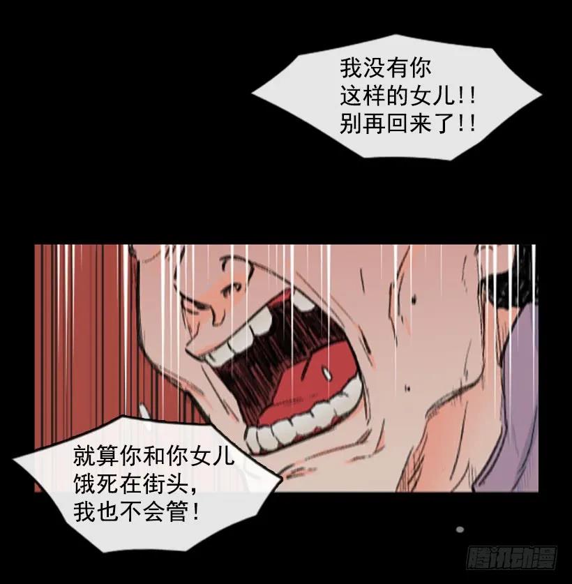 《没有你就好了》我很担心 第4页