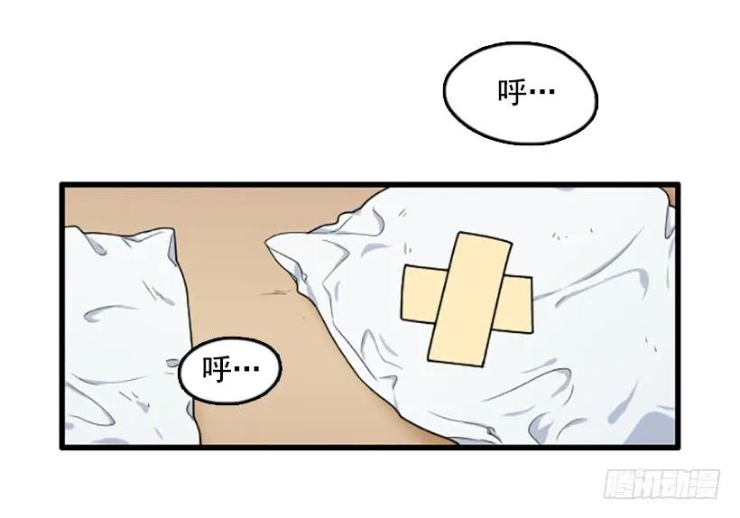 《没有你就好了》我很担心 第37页
