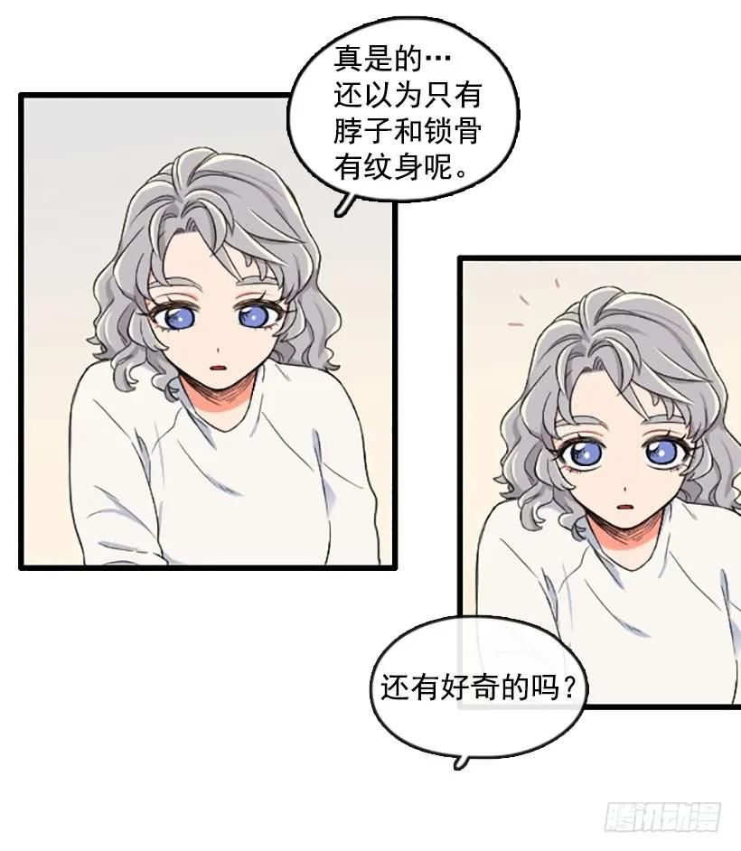 《没有你就好了》我很担心 第43页