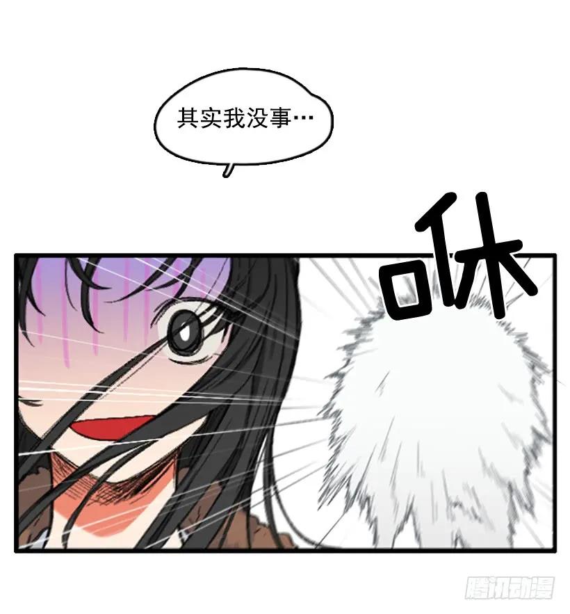 《没有你就好了》我很担心 第27页