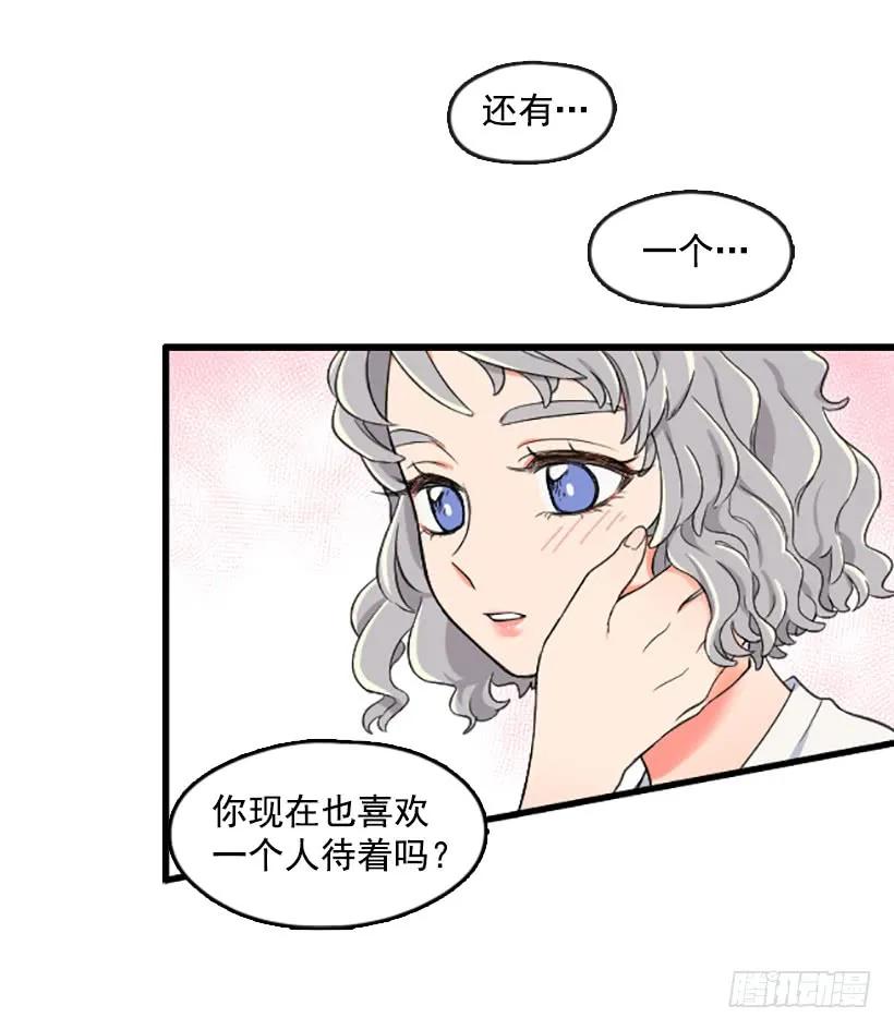 《没有你就好了》我很担心 第45页