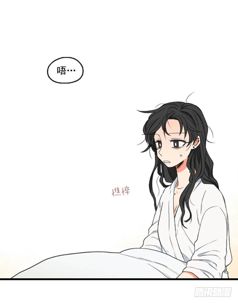 《没有你就好了》我很担心 第9页
