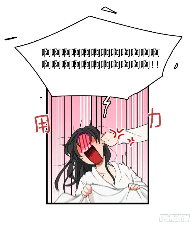 《没有你就好了》我很担心 第14页