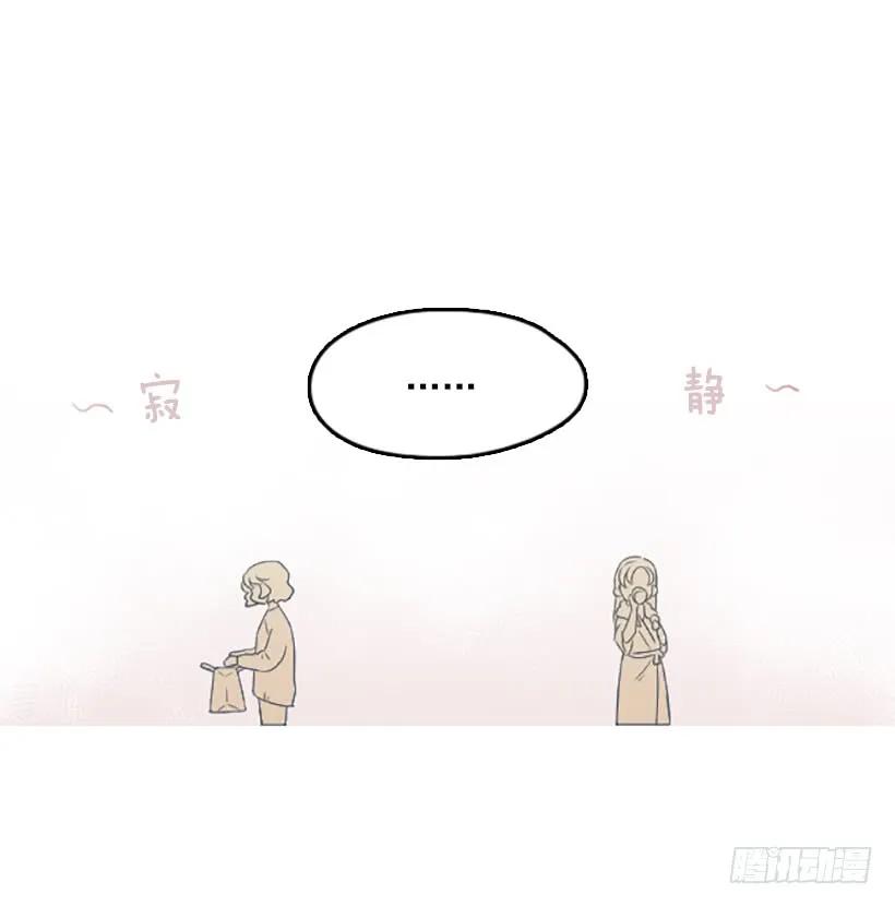 《没有你就好了》我很担心 第24页