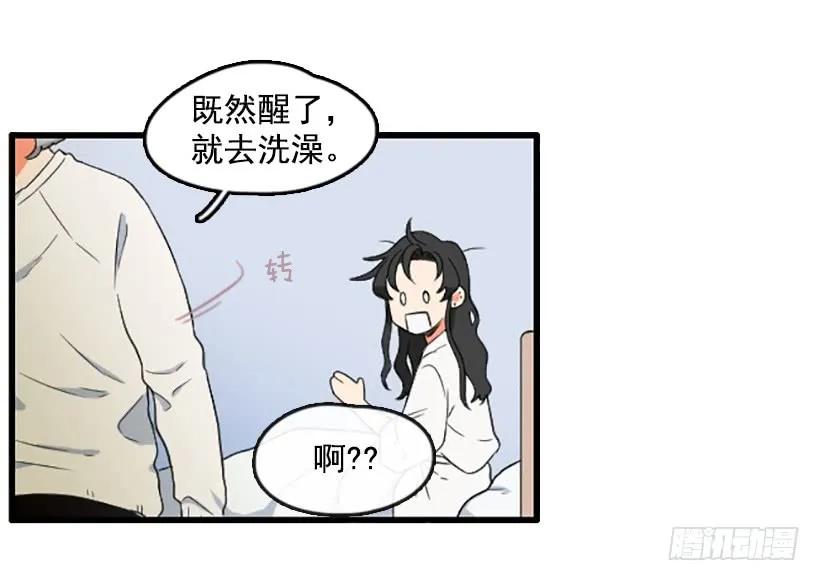 《没有你就好了》我很担心 第18页