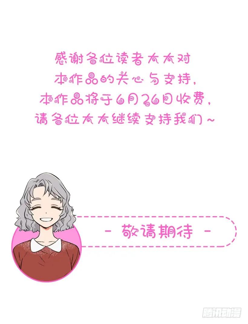 《没有你就好了》我很担心 第48页