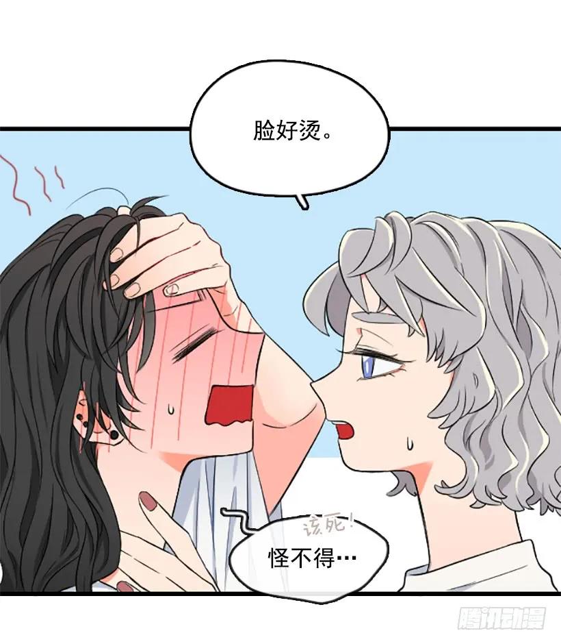《没有你就好了》我很担心 第49页