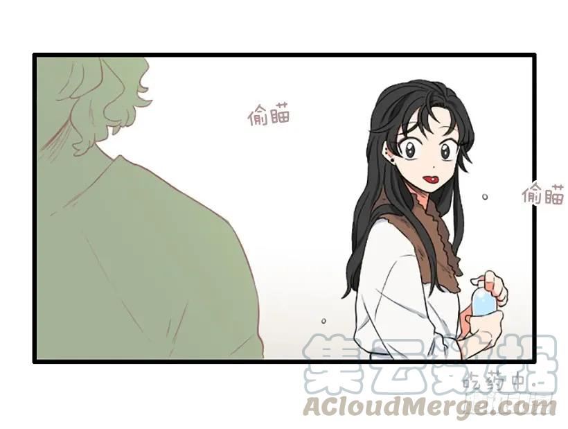 《没有你就好了》我很担心 第21页