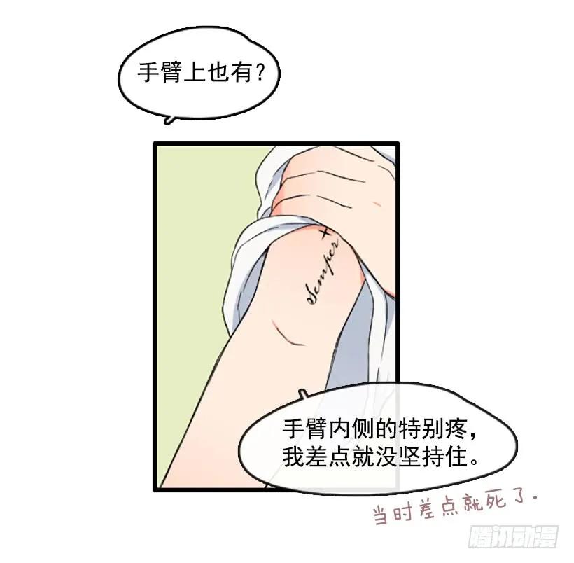 《没有你就好了》我很担心 第42页