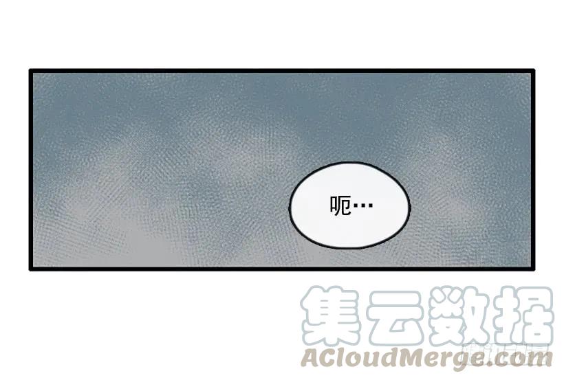 《没有你就好了》我很担心 第46页