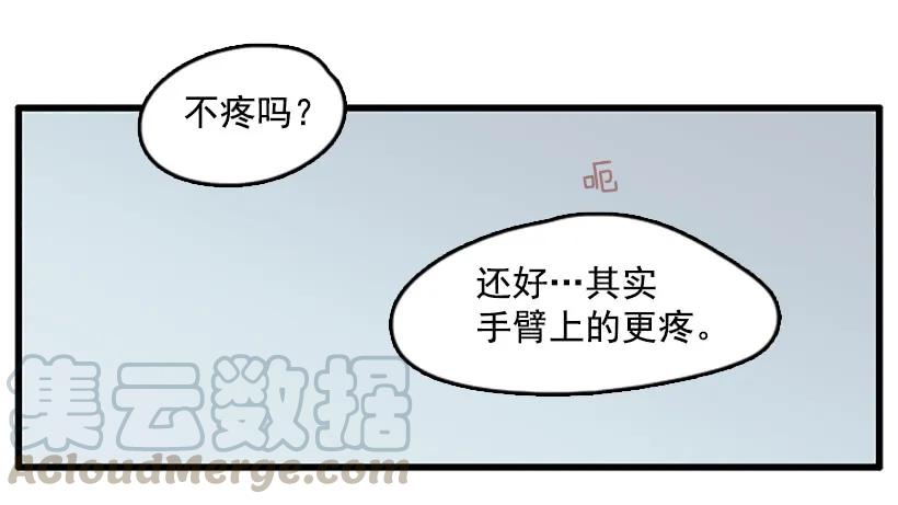 《没有你就好了》我很担心 第41页