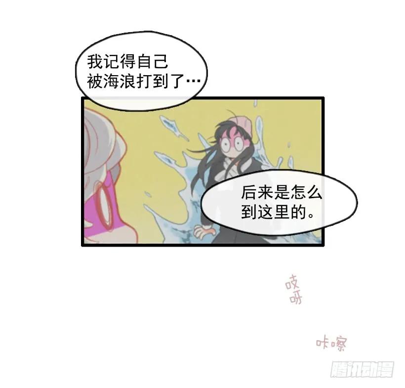《没有你就好了》我很担心 第10页