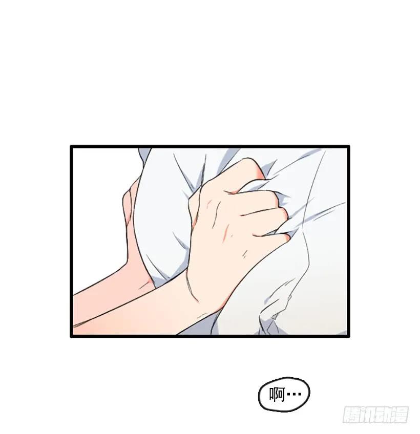 《没有你就好了》我很担心 第32页