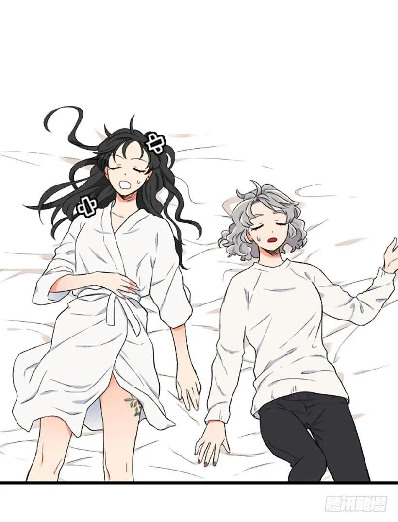 《没有你就好了》我很担心 第53页