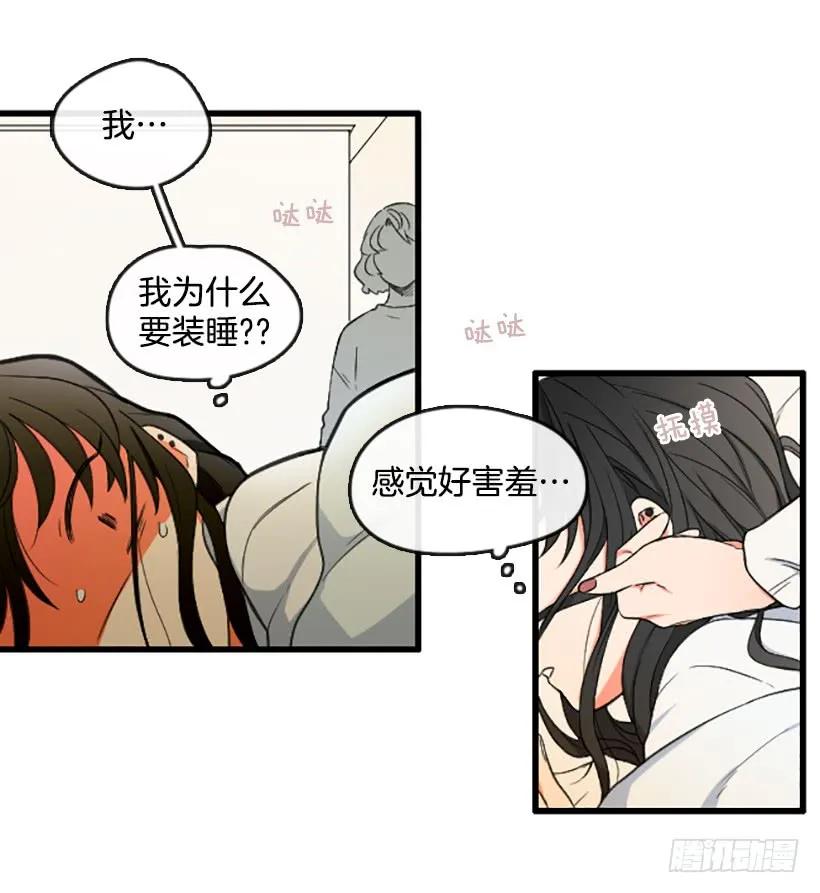 《没有你就好了》我很担心 第12页