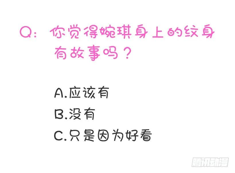 《没有你就好了》我很担心 第54页