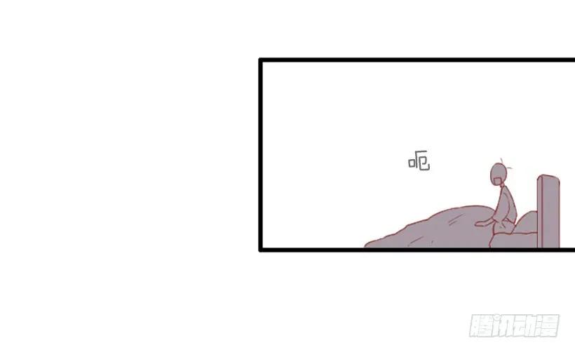 《没有你就好了》我很担心 第19页