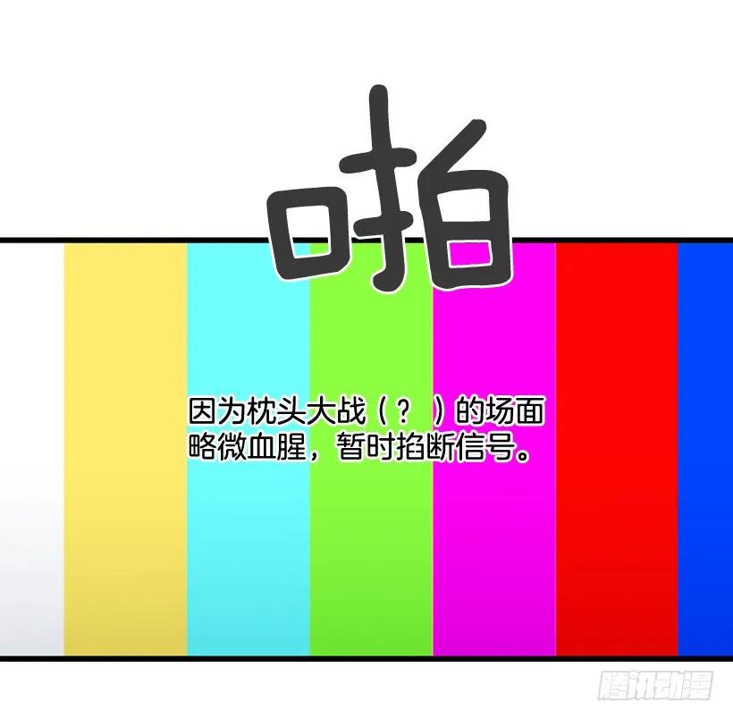 《没有你就好了》我很担心 第35页