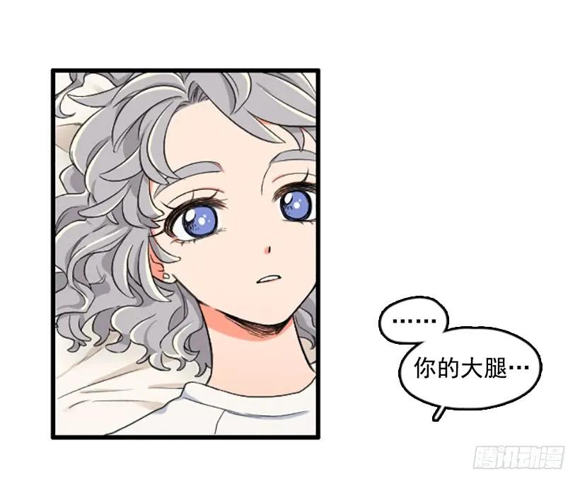《没有你就好了》我很担心 第39页