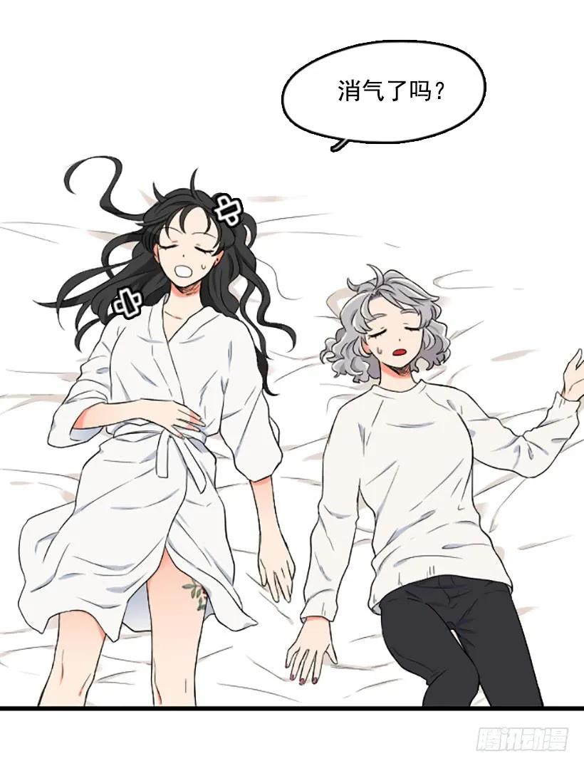 《没有你就好了》我很担心 第38页