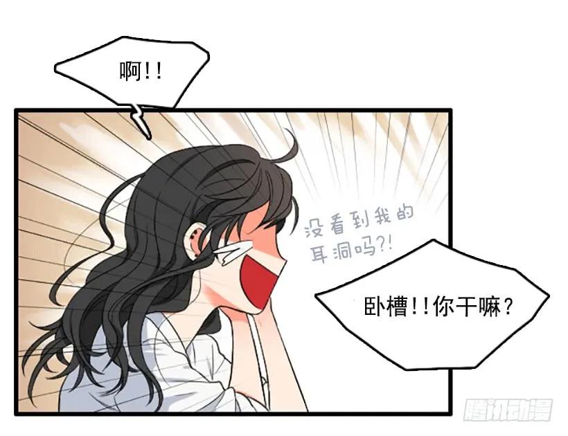 《没有你就好了》我很担心 第15页