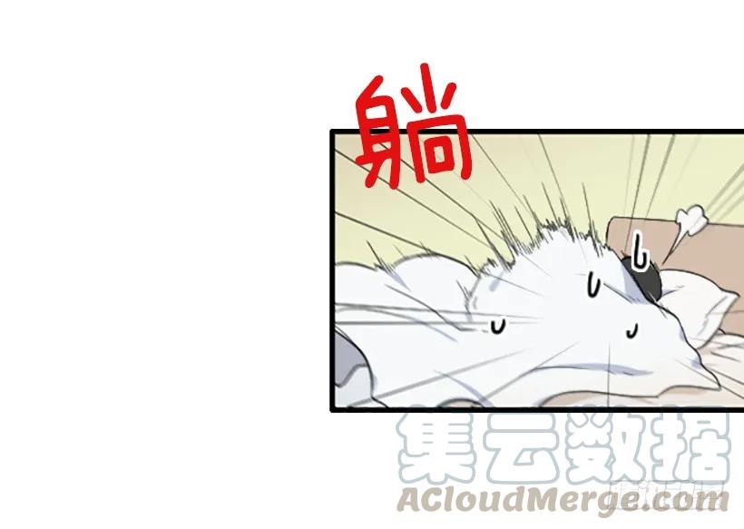《没有你就好了》我很担心 第11页