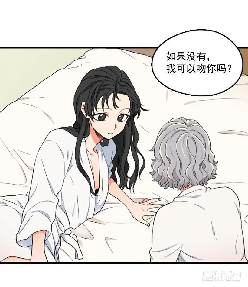 《没有你就好了》我很担心 第44页