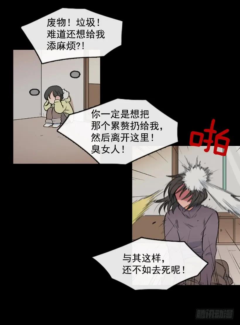 《没有你就好了》我很担心 第3页