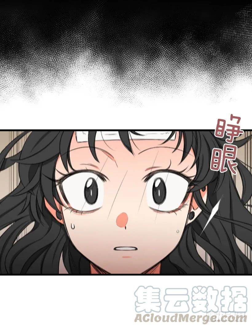 《没有你就好了》我很担心 第6页