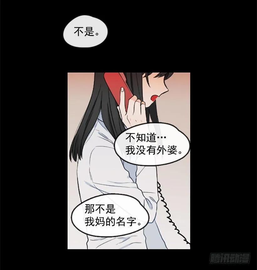 《没有你就好了》特别害怕 第35页