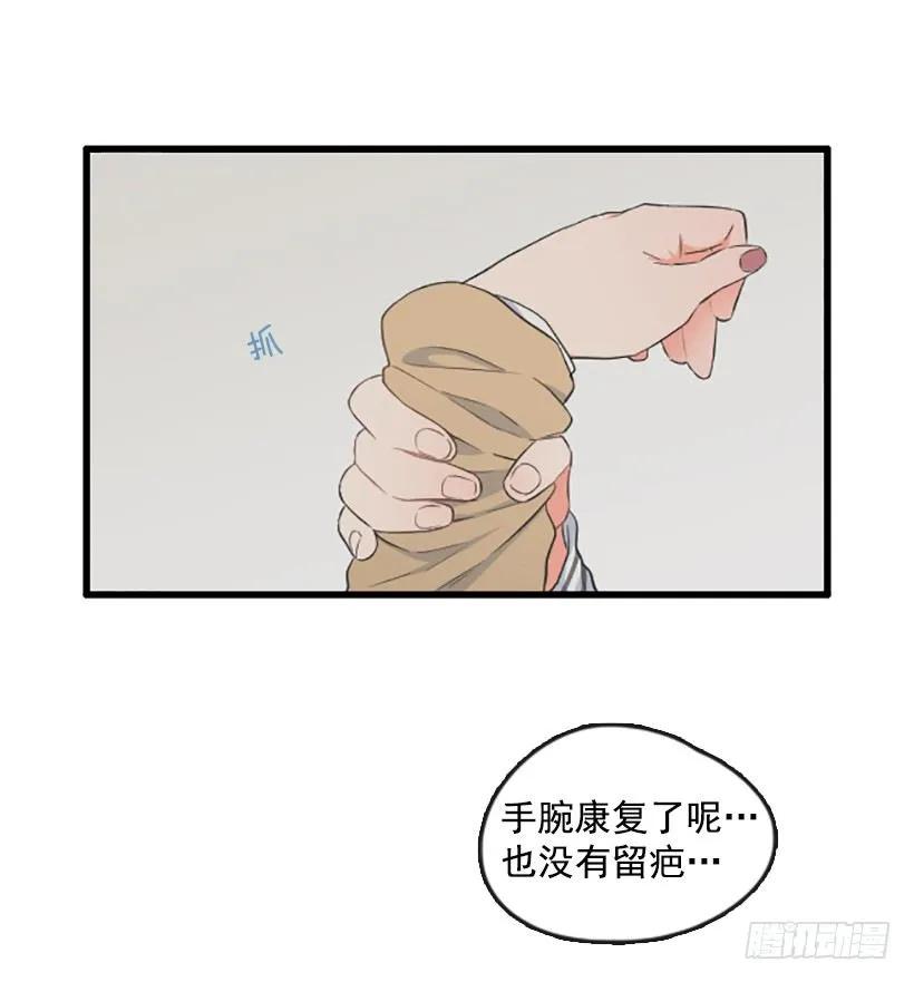 《没有你就好了》特别害怕 第19页