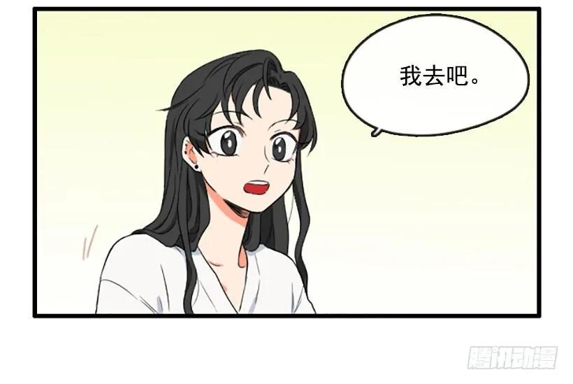 《没有你就好了》特别害怕 第9页