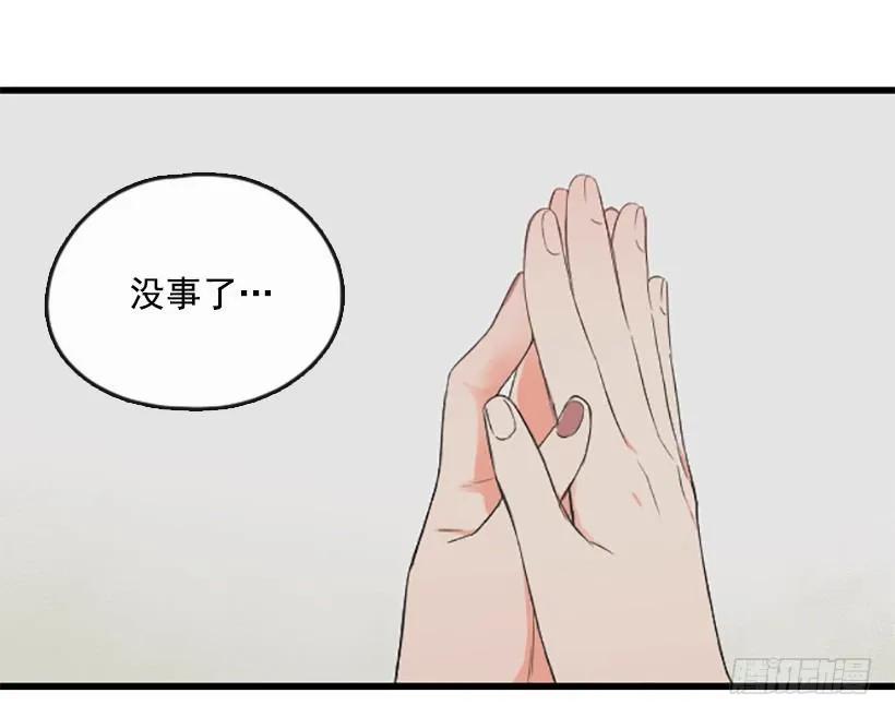 《没有你就好了》特别害怕 第23页