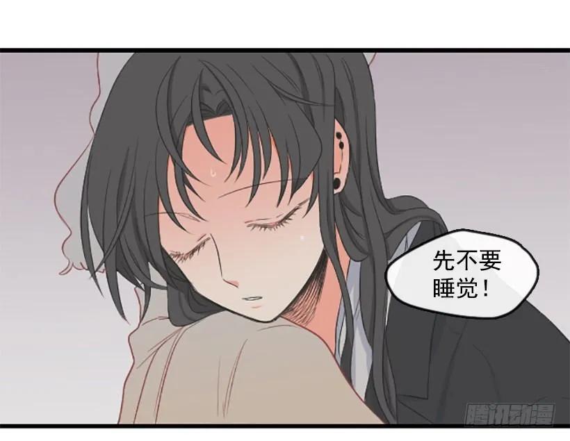 《没有你就好了》特别害怕 第17页