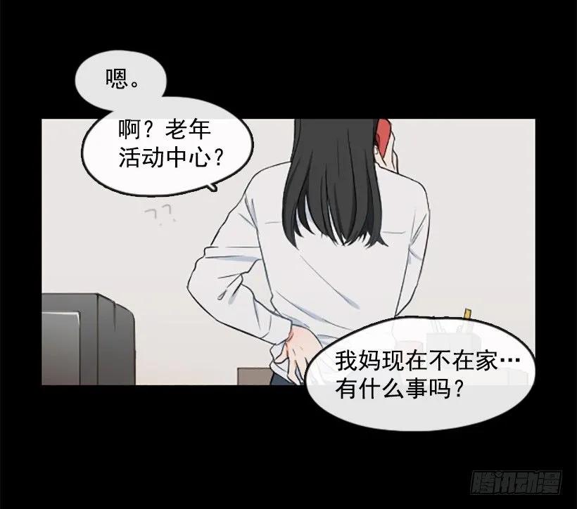 《没有你就好了》特别害怕 第33页