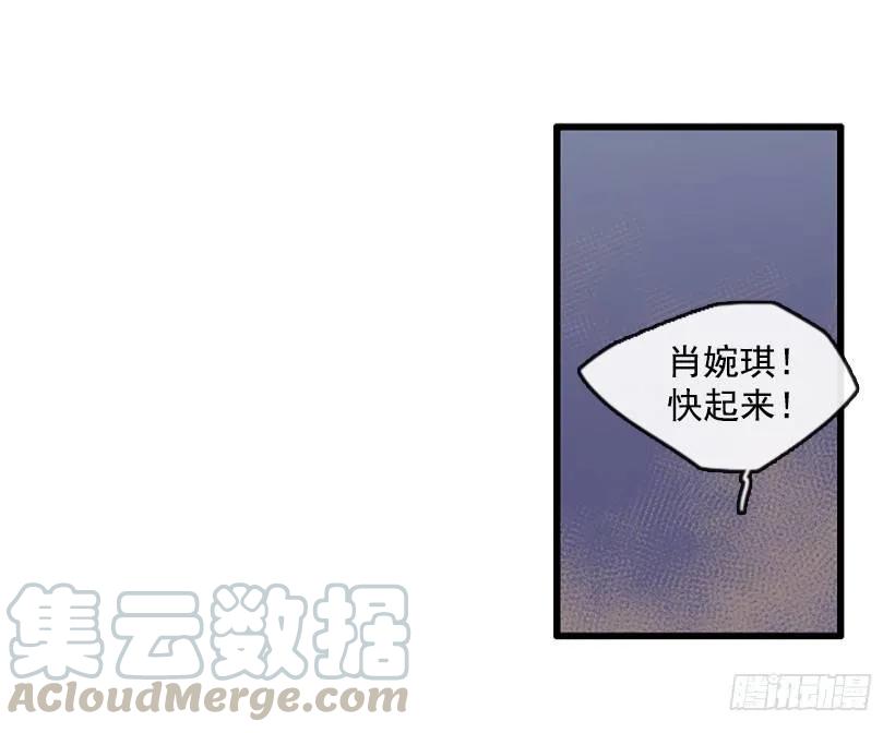 《没有你就好了》特别害怕 第16页