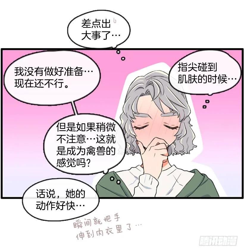 《没有你就好了》特别害怕 第14页