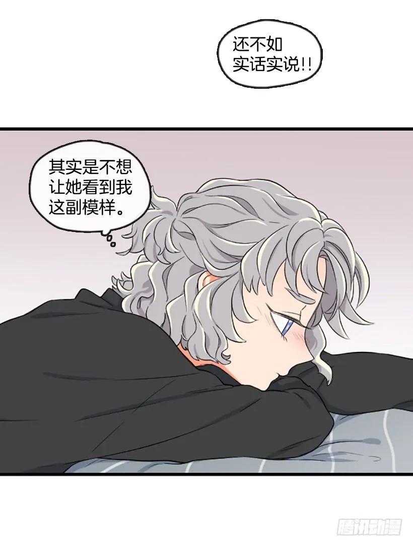 《没有你就好了》特别害怕 第45页