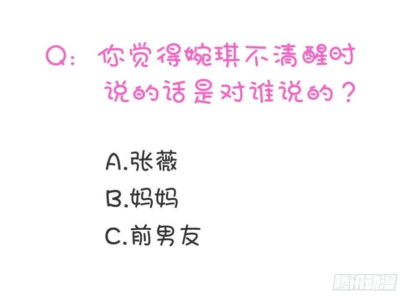 《没有你就好了》特别害怕 第48页