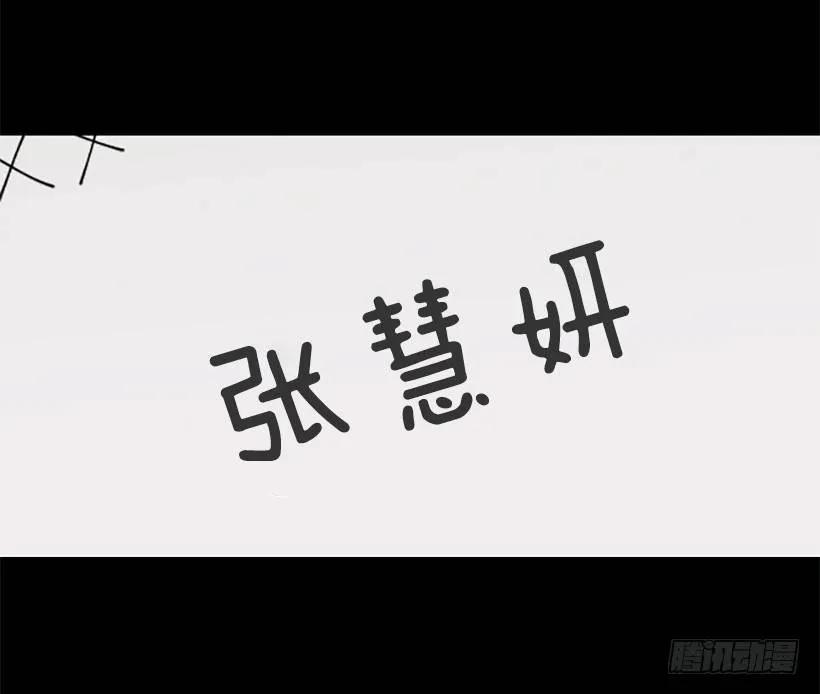 《没有你就好了》特别害怕 第38页