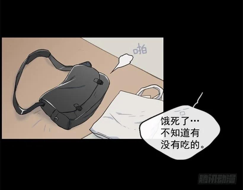 《没有你就好了》特别害怕 第30页
