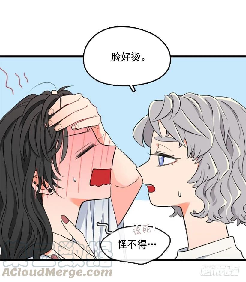 《没有你就好了》特别害怕 第6页