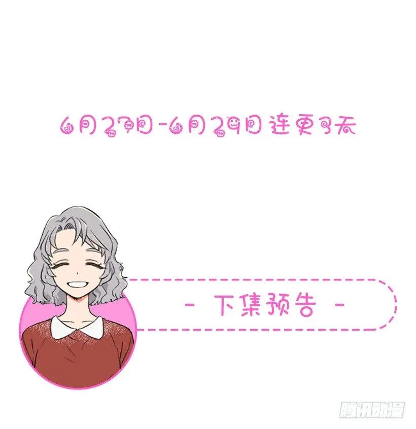 《没有你就好了》特别害怕 第42页