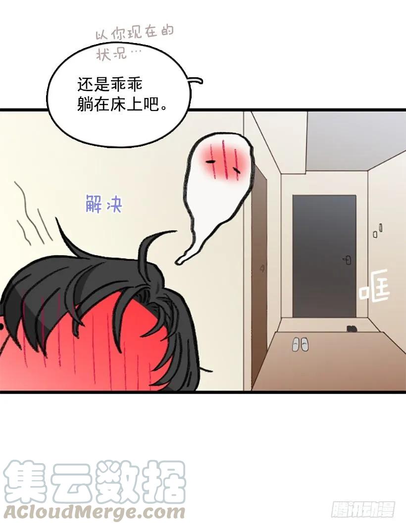 《没有你就好了》特别害怕 第11页
