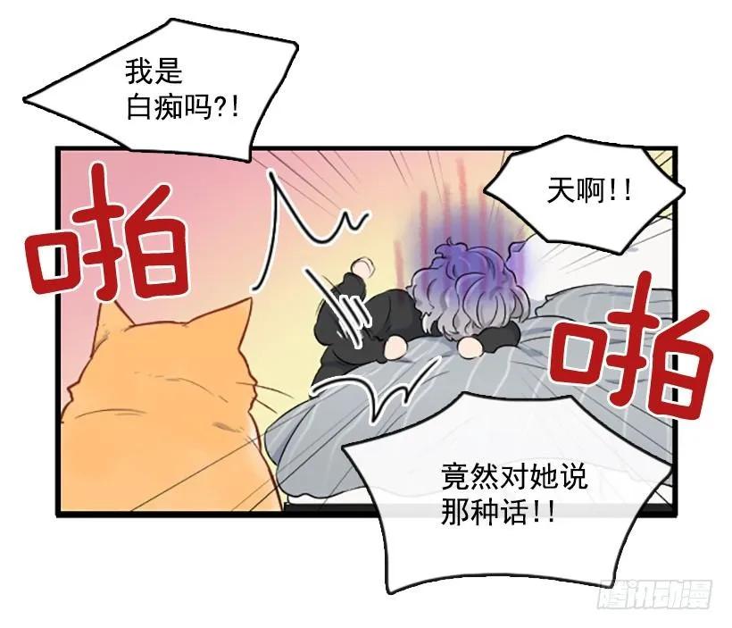 《没有你就好了》特别害怕 第44页