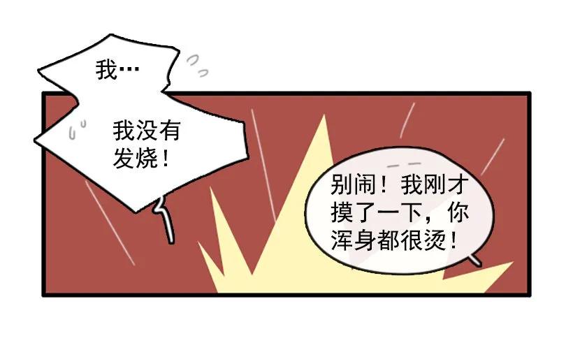 《没有你就好了》特别害怕 第7页