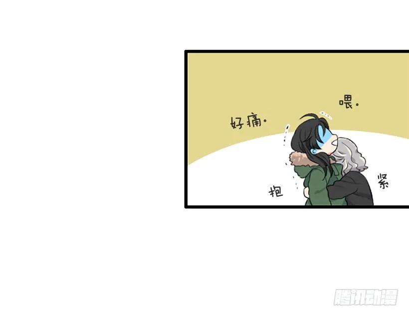 《没有你就好了》太糟糕了 第33页